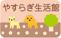 �y�b�g���d�E�y�b�g�ʔv�E�y�b�g�p�ʐ^���ĂȂǃy�b�g�p�������A���O�b�Y�̔̔��b�₷�炬������