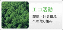 �G�R�����b������Ѓp���X�ł͊��E�Љ���֎��g��ł��܂�