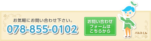 お気軽にお問い合わせ下さい。 