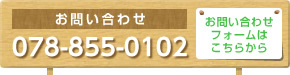 お問い合わせ
